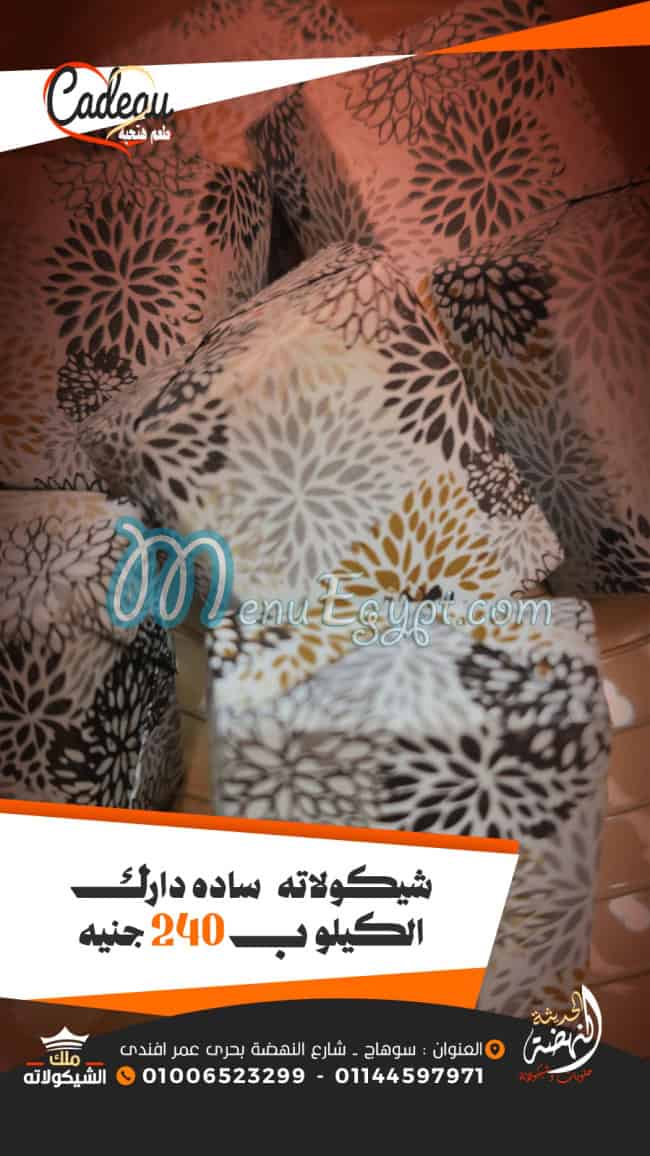 Al Nahda Al Hadesa Malk Al Chocolata menu 17