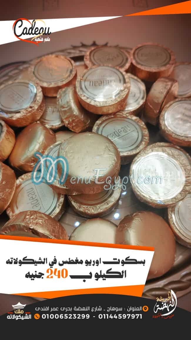 Al Nahda Al Hadesa Malk Al Chocolata menu 18