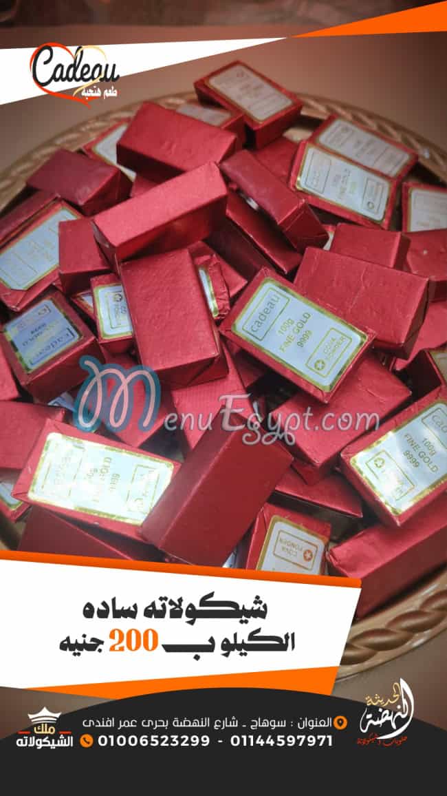 Al Nahda Al Hadesa Malk Al Chocolata menu 3