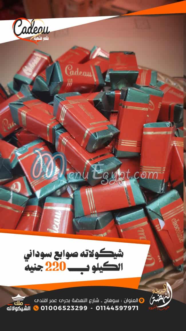 Al Nahda Al Hadesa Malk Al Chocolata menu 5