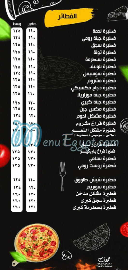 Al Ne3am Pizza menu 1