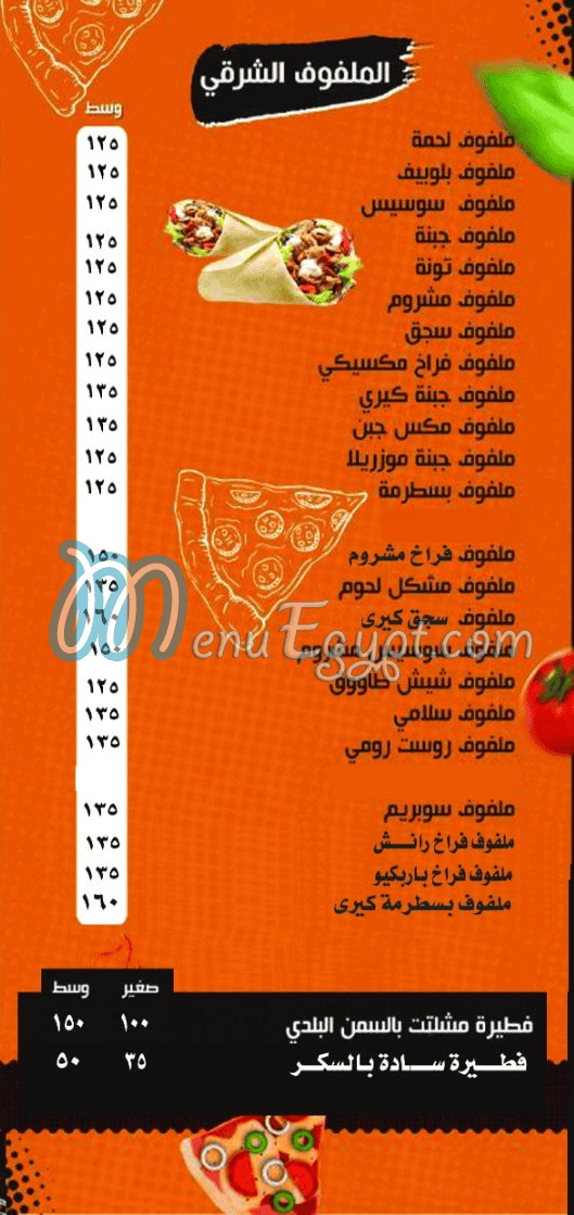 Al Ne3am Pizza menu 4