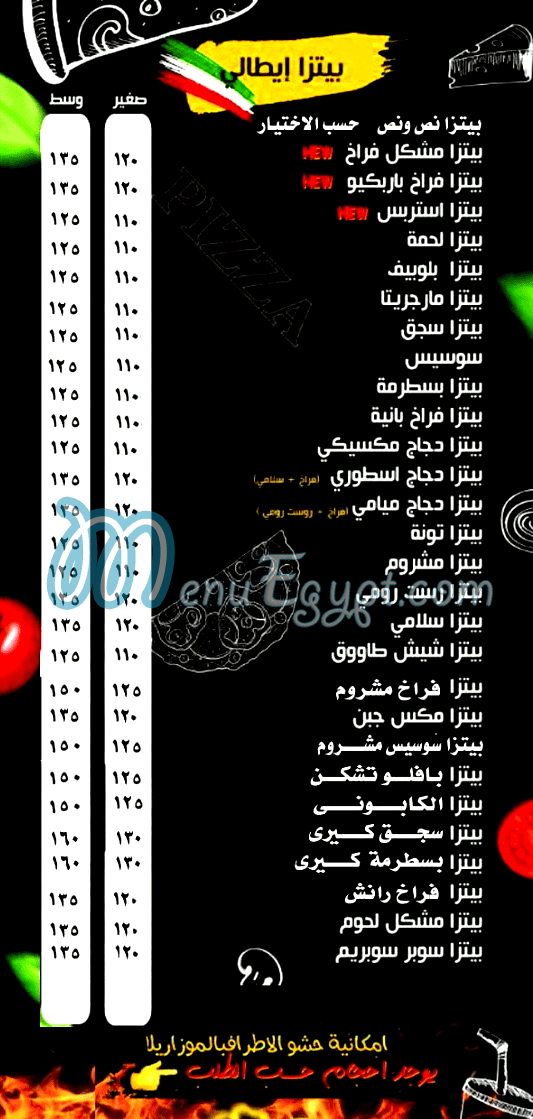 Al Ne3am Pizza menu 5