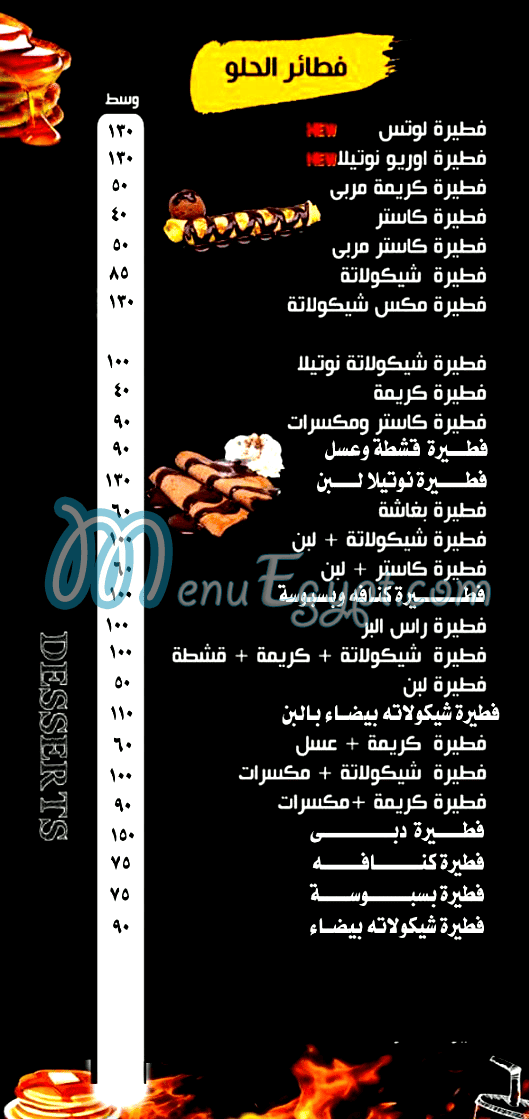 Al Ne3am Pizza menu 6