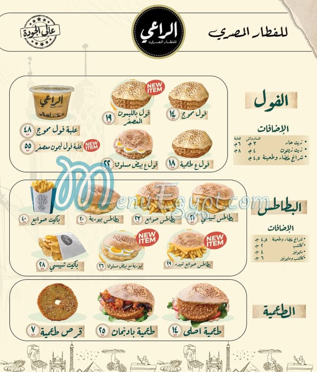 Al Raaey menu 1