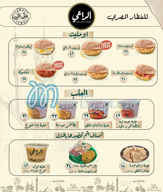 Al Raaey menu 2