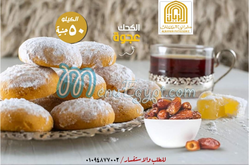 Al Rayan Patisserie menu 3