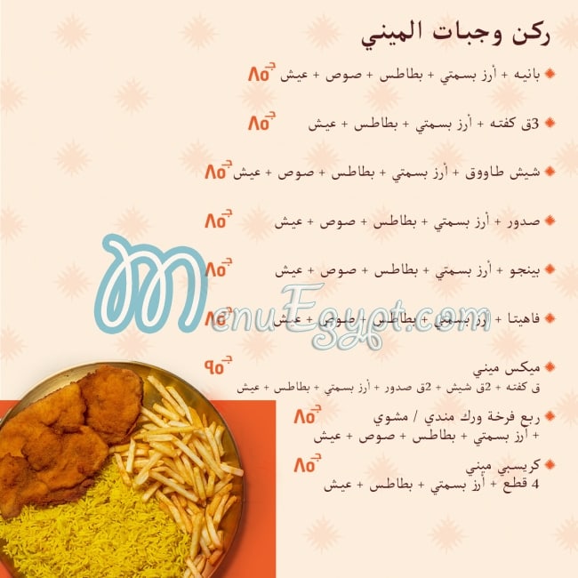 Al roda menu 1