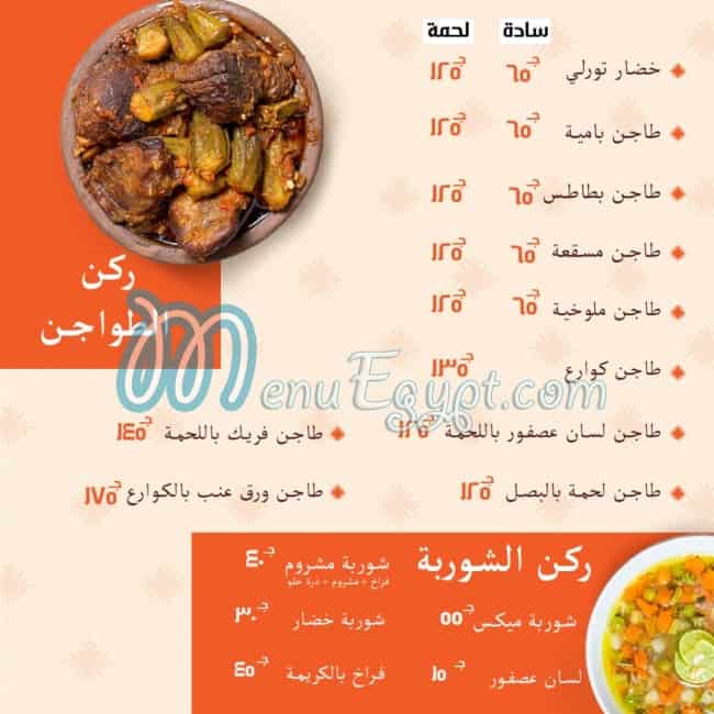 Al roda menu 12