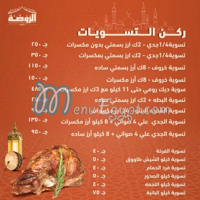 Al roda menu 13