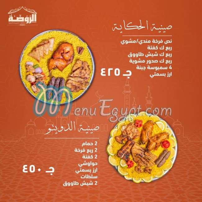 Al roda menu 14