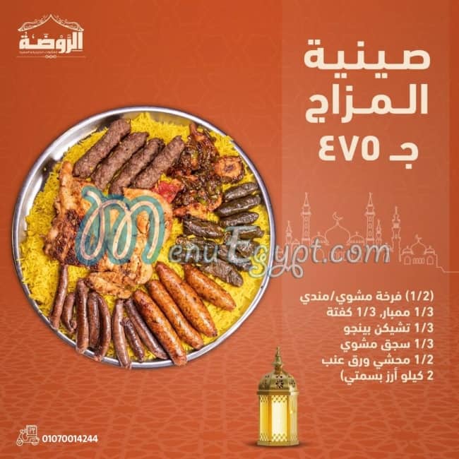 Al roda menu 15