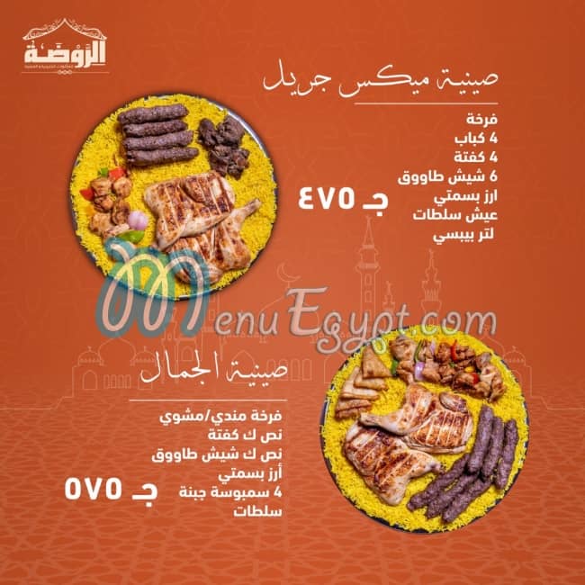 Al roda menu 16
