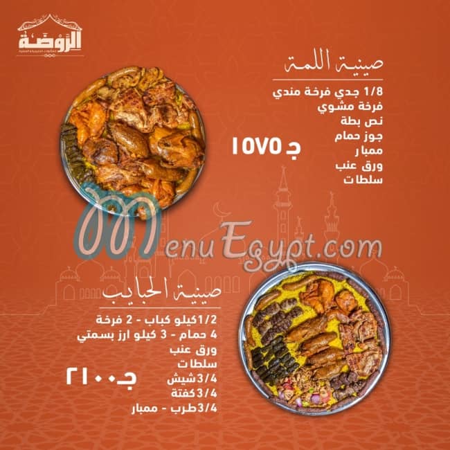 Al roda menu 18