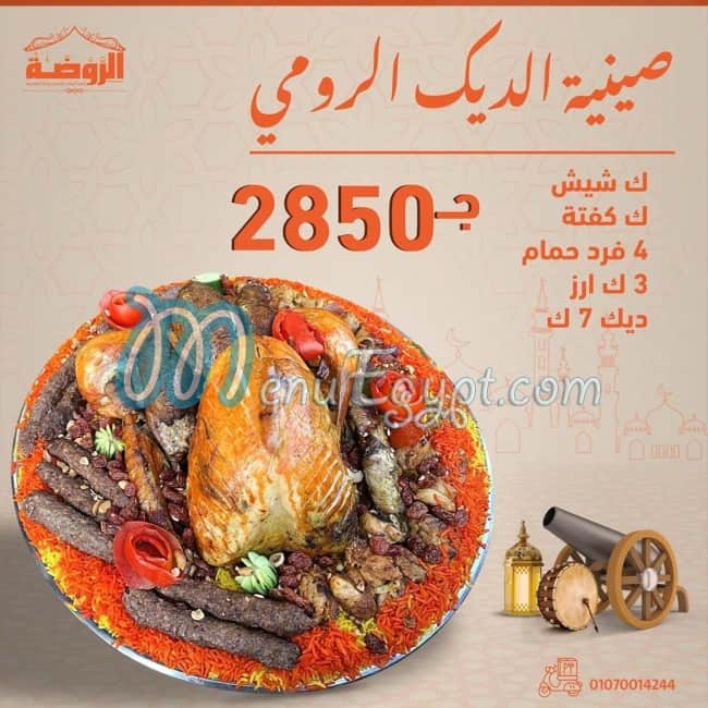 Al roda menu 19