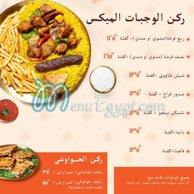 Al roda menu 3