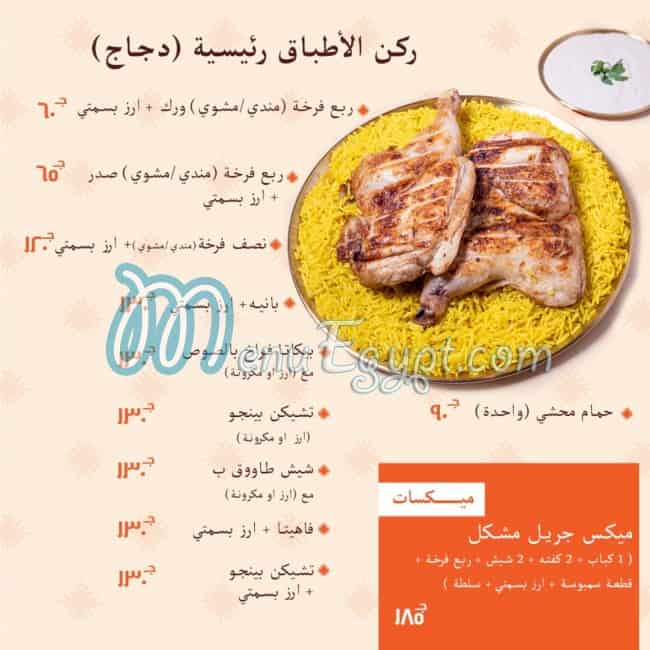 Al roda menu 5