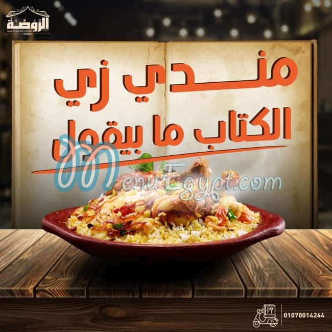 Al roda menu 6