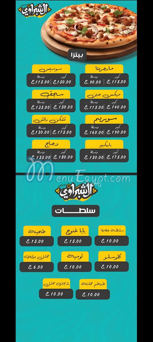 منيو الشبراوي الأصل صفحة 16 - الأسعار