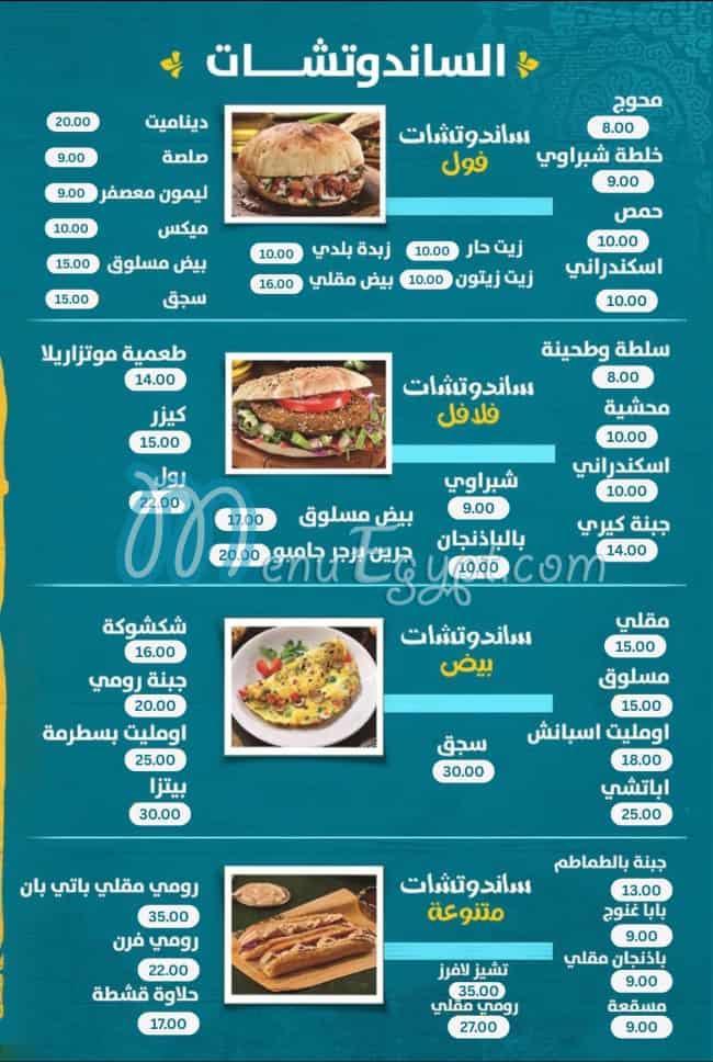 Al shabrawy menu 2