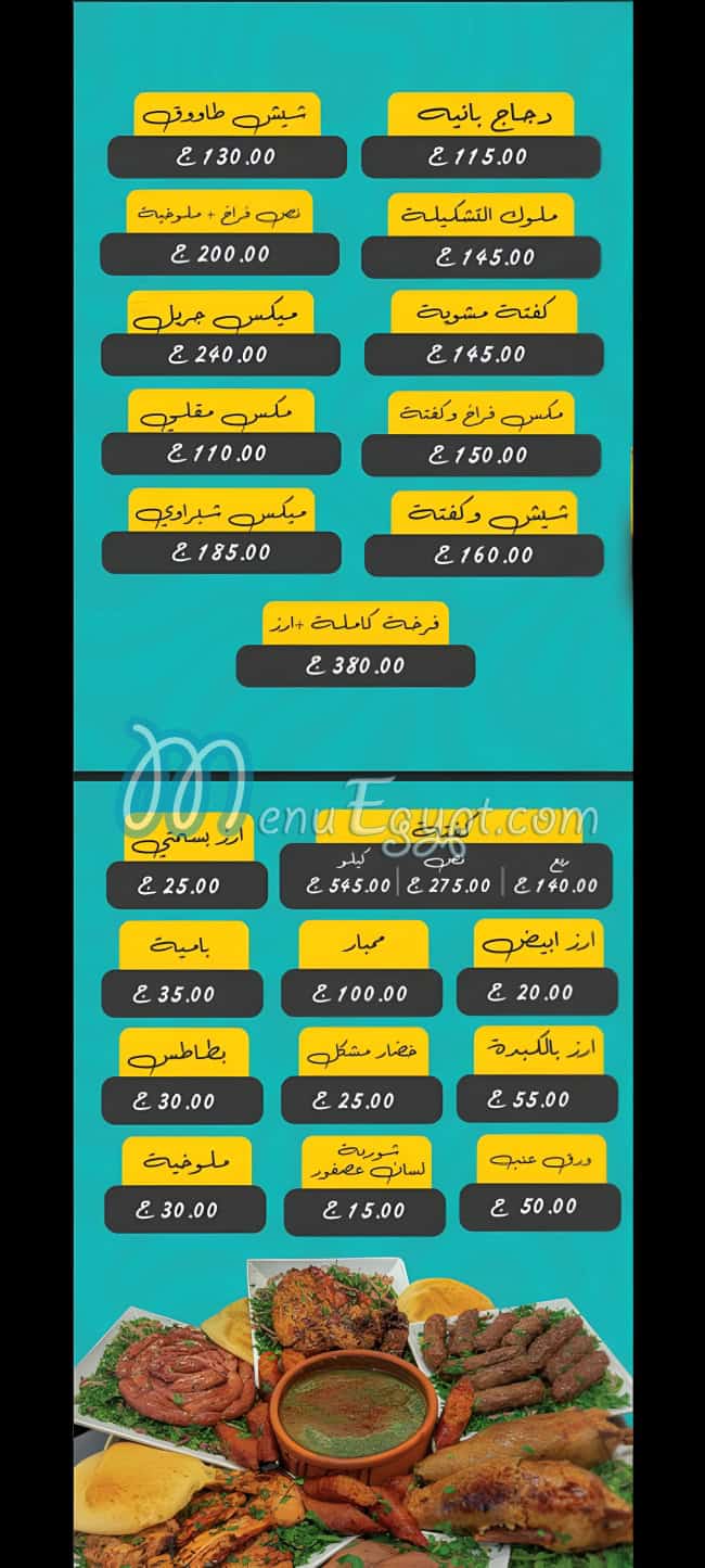 منيو الشبراوي الأصل صفحة 12 - الأسعار