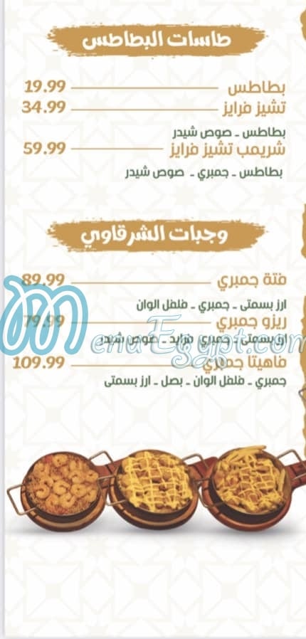 Al Sharkawy Kafr El Sheikh menu 6