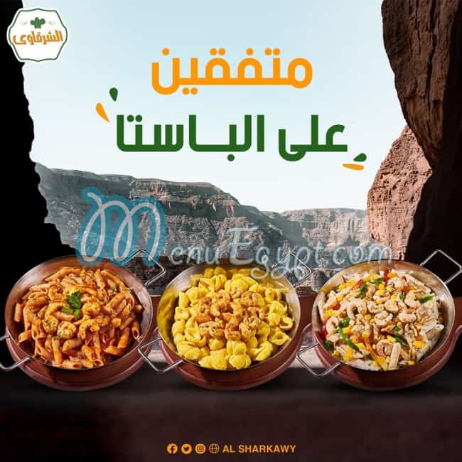 Al Sharkawy Kafr El Sheikh menu 7