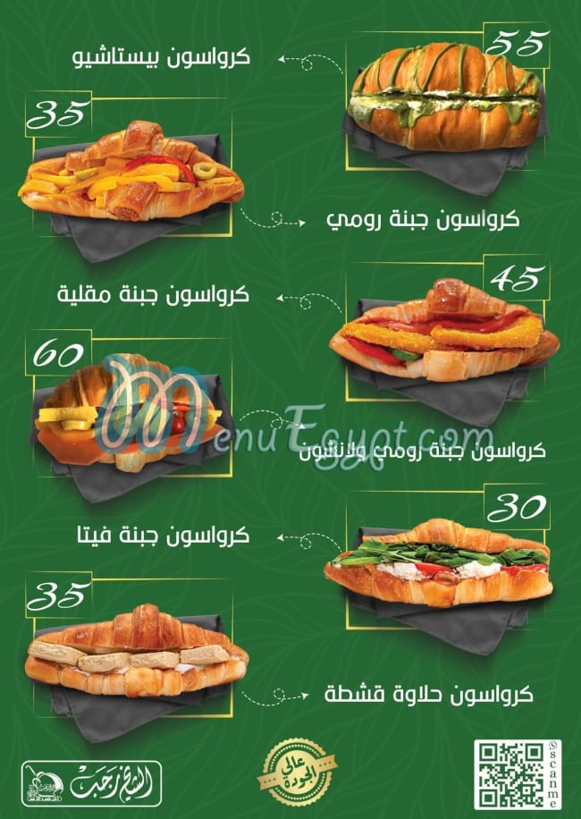 Al Shekh Ragab menu 12