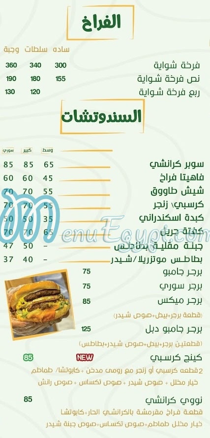 Al Shekh Ragab menu 7