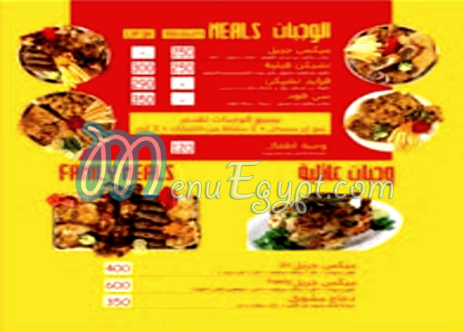 Al Taibat Tanta menu 1