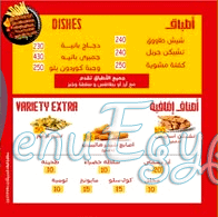 Al Taibat Tanta menu 2