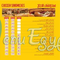 Al Taibat Tanta menu 3