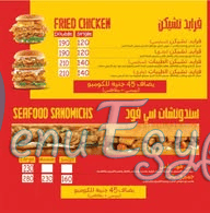 Al Taibat Tanta menu 5
