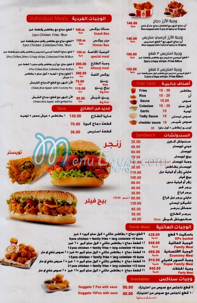 Al tazeg Tanta menu 2