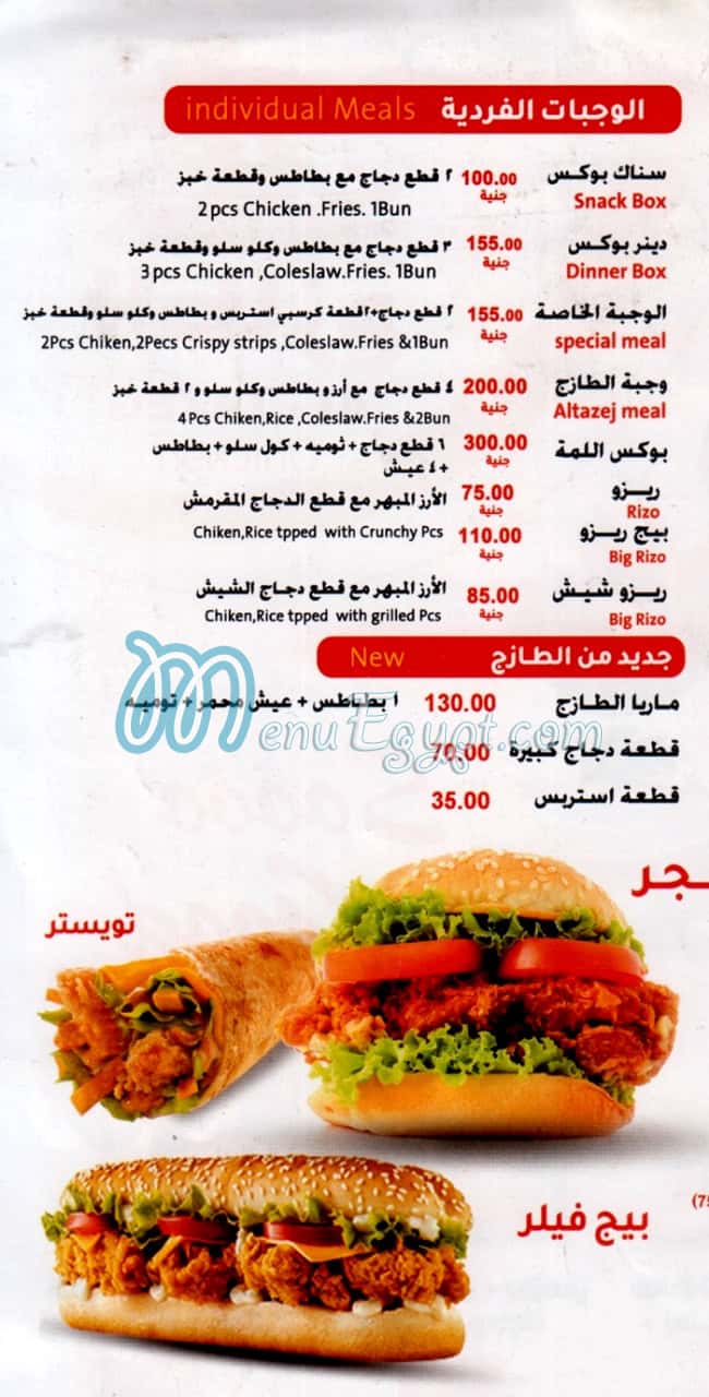Al tazeg Tanta menu 4