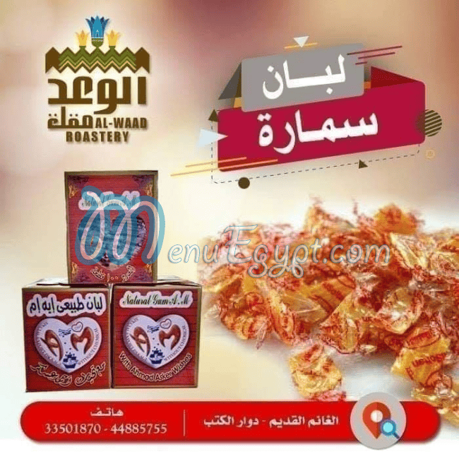 Al Waad Nut shop menu 4