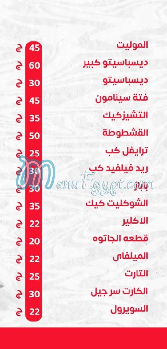 Al Zahraa Bakery and Dessert menu 1