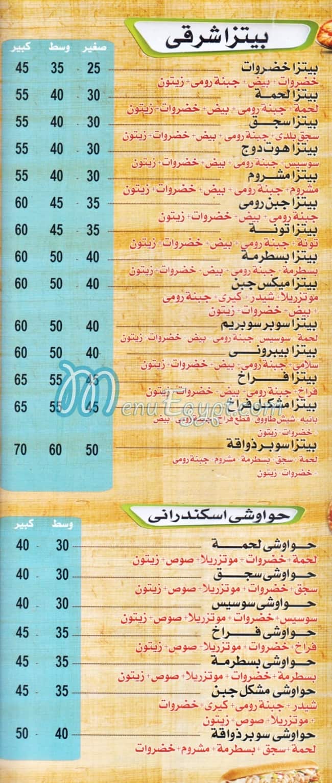 Al Zwaqah menu 1