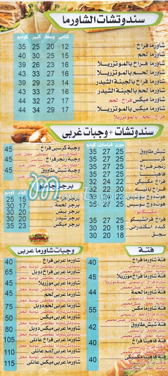 Al Zwaqah menu 3