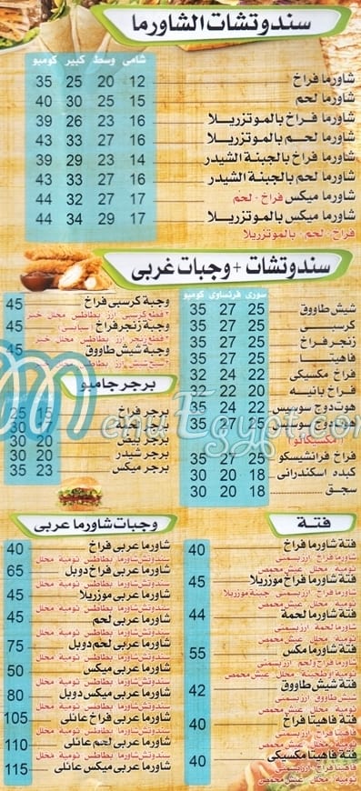 Al Zwaqah menu 5