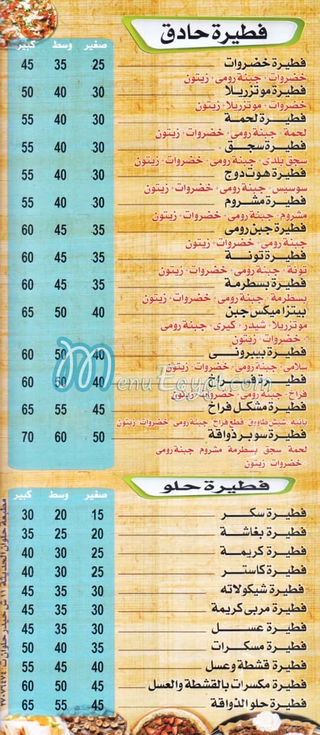 Al Zwaqah menu 6