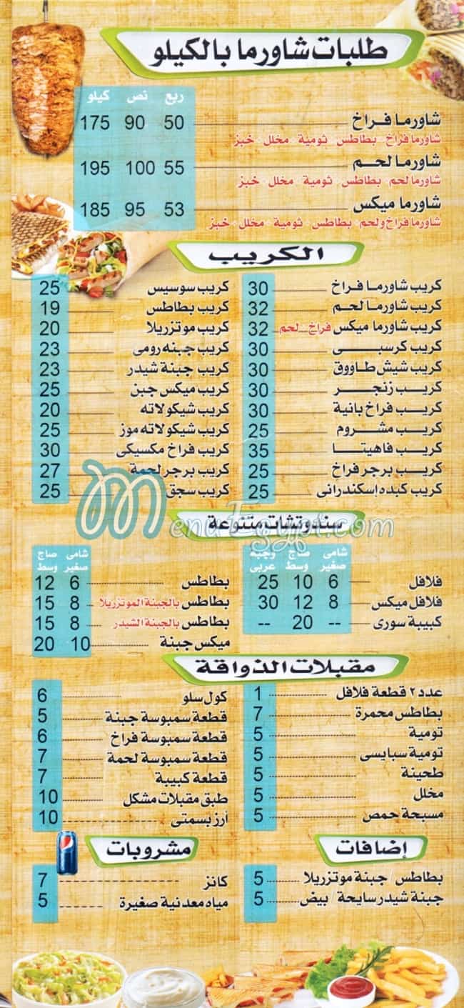 Al Zwaqah menu 7