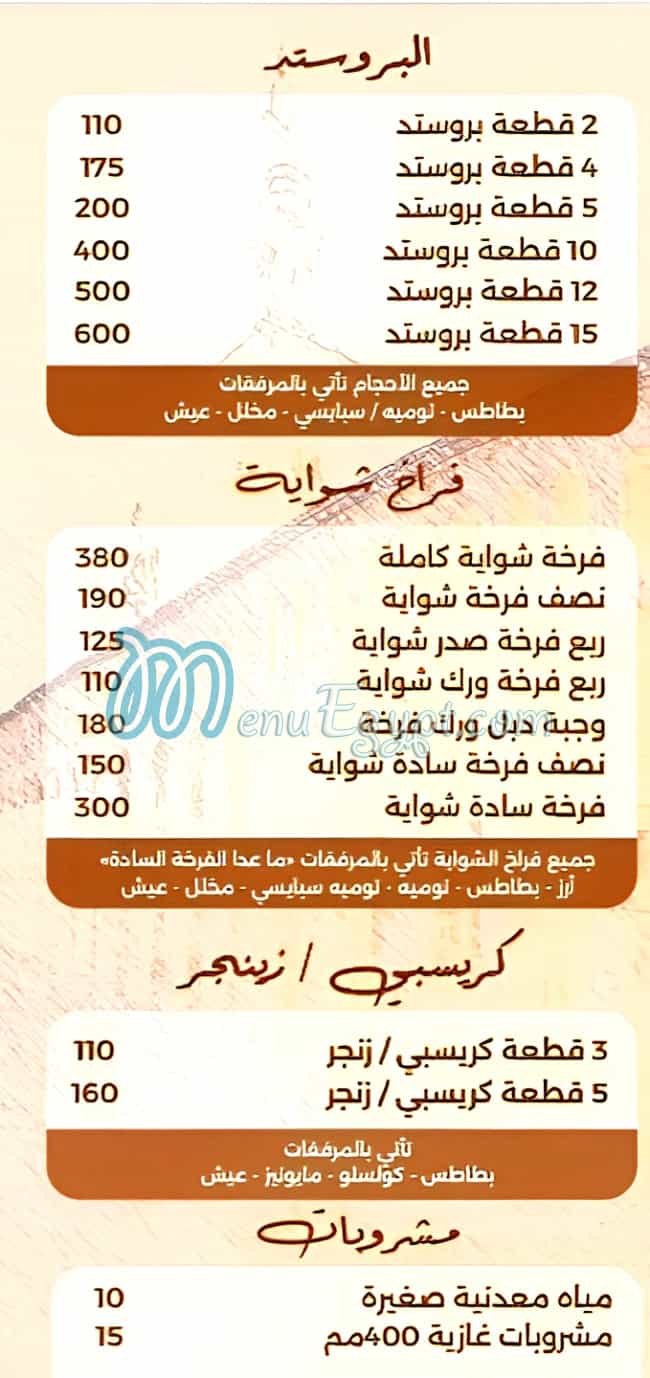 Alafya menu 1
