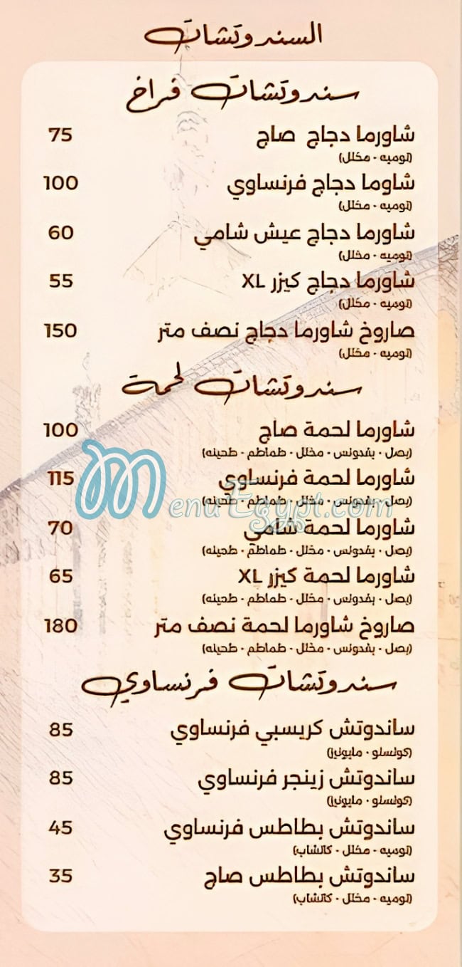 Alafya menu 2