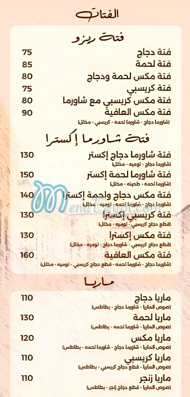 Alafya menu 3