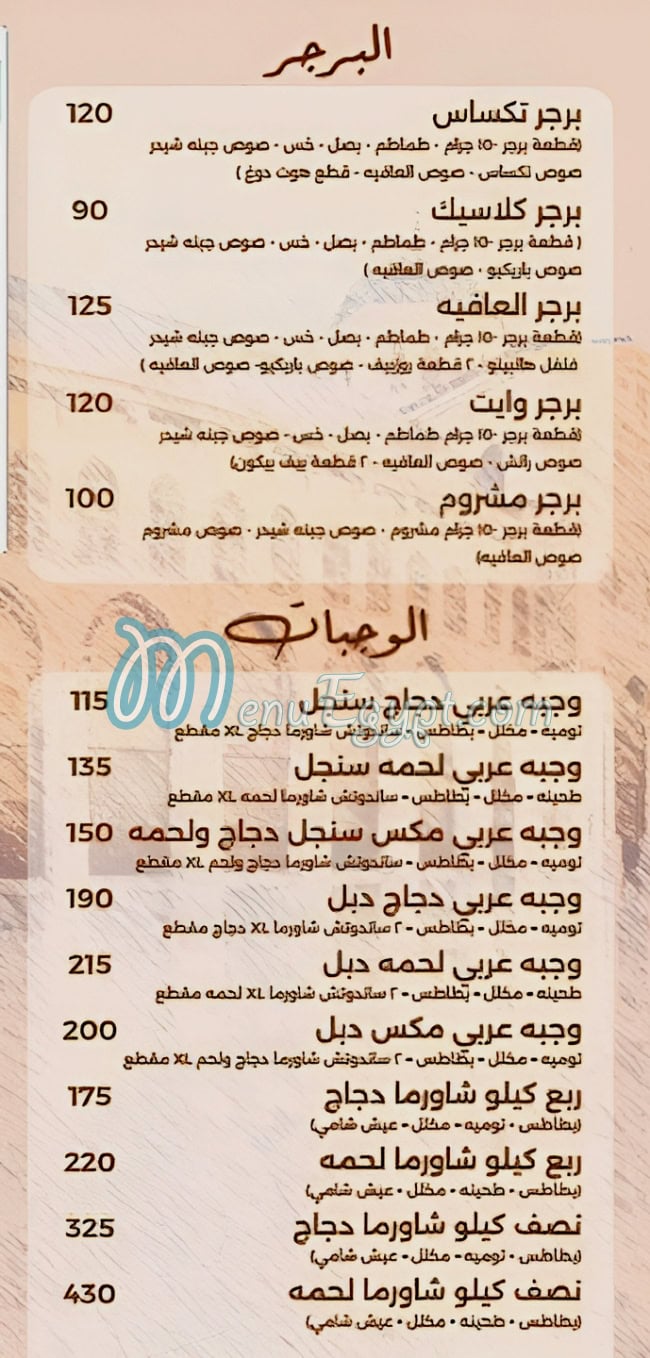 Alafya menu 4