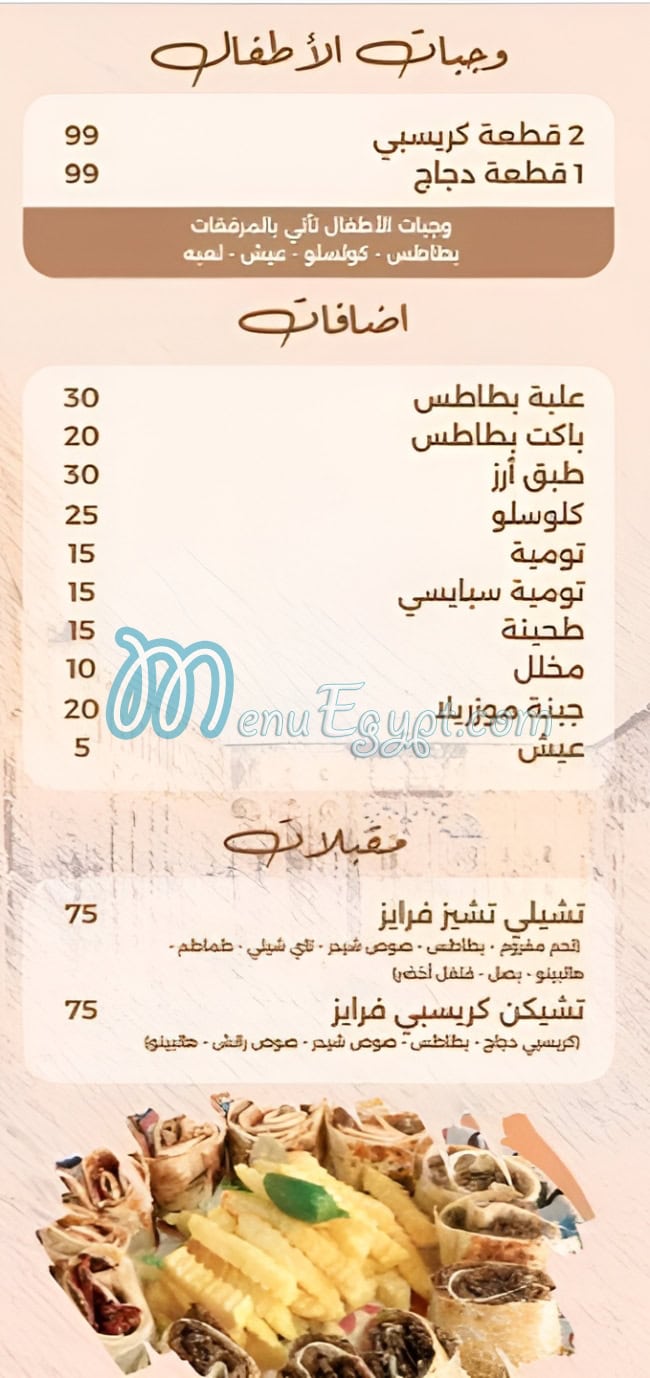 Alafya menu 5