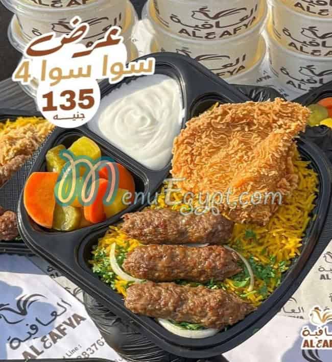 منيو مطعم العافية صفحة 6 - الأسعار