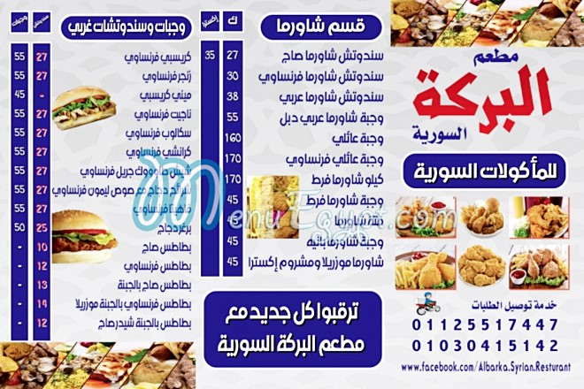 Albarka Syrian menu 1
