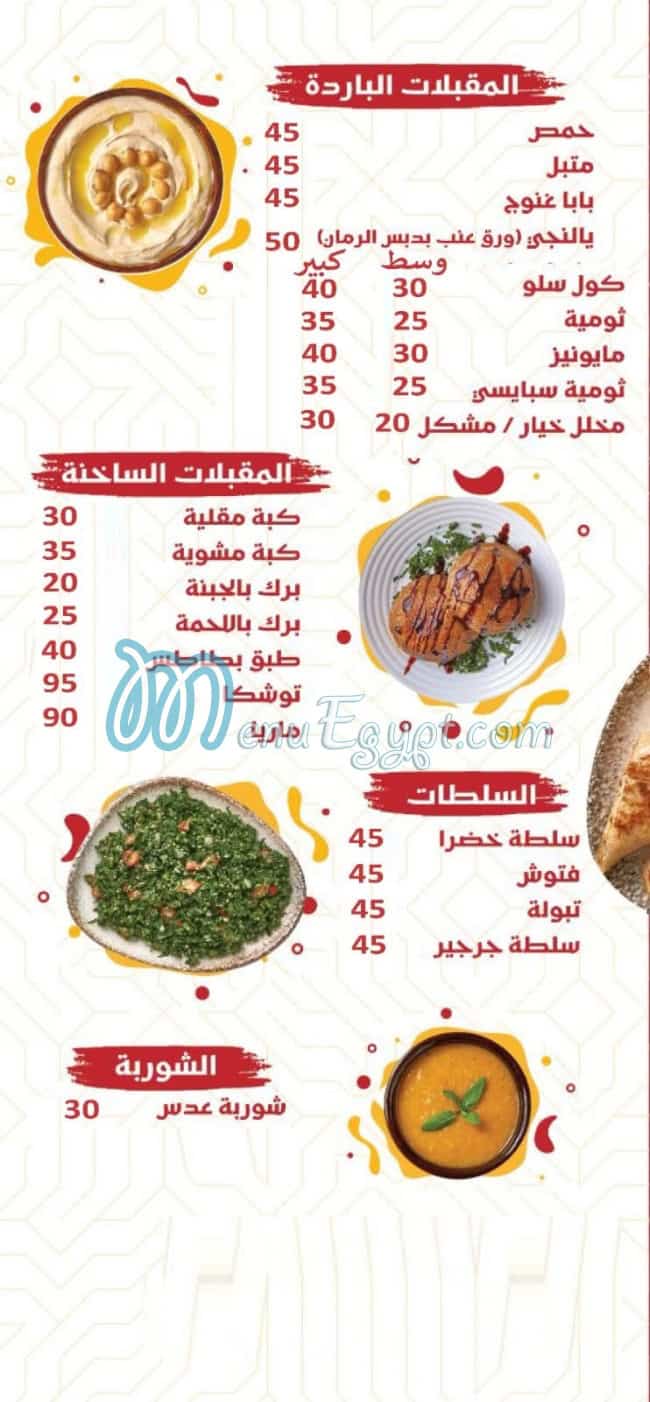 Aleppo Shawerma menu 1